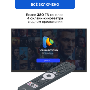 Купить KIVI телевизор K50UD60B-15.png